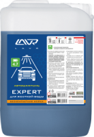 Автошампунь для бесконтактной мойки Expert Для жесткой воды (1:50-1:70)
Auto Shampoo Expert