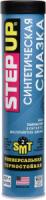 Универсальная термостойкая синтетическая смазка с SMT2 Step Up HIGH TEMPERATURE SYNTHETIC MULTIPURP