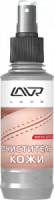 очиститель кожи мягкое действие lavr soft action leather cleaner 185 мл (9шт. в шоу-боксе) фото