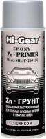 "ZN-Грунт" Автомобильный эпоксидный быстросохнущий для стальных кузовных панелей и сварных швов с ци